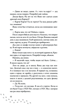 Призрачная деревня — фото, картинка — 11