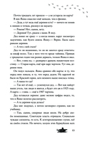 Призрачная деревня — фото, картинка — 12