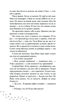 Призрачная деревня — фото, картинка — 5