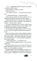 Призрачная деревня — фото, картинка — 8