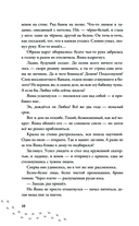 Призрачная деревня — фото, картинка — 9