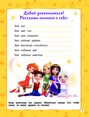 Царевны. Книга волшебства, игр и творчества — фото, картинка — 1