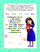 Царевны. Книга волшебства, игр и творчества — фото, картинка — 2