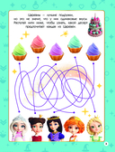 Царевны. Книга волшебства, игр и творчества — фото, картинка — 3