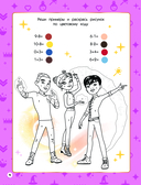 Царевны. Книга волшебства, игр и творчества — фото, картинка — 4