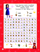 Царевны. Книга волшебства, игр и творчества — фото, картинка — 6