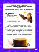 Царевны. Книга волшебства, игр и творчества — фото, картинка — 9