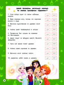 Царевны. Книга волшебства, игр и творчества — фото, картинка — 10