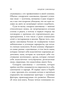 Синдром самозванца. Как перестать обесценивать свои успехи и постоянно доказывать себе и другим, что ты достоин — фото, картинка — 12