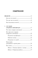Синдром самозванца. Как перестать обесценивать свои успехи и постоянно доказывать себе и другим, что ты достоин — фото, картинка — 3