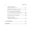 Синдром самозванца. Как перестать обесценивать свои успехи и постоянно доказывать себе и другим, что ты достоин — фото, картинка — 10