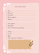 Блокнот моих желаний. Творческий блокнот для воплощения мечты в реальность (с наклейками) — фото, картинка — 2