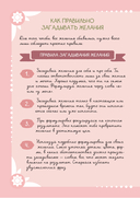 Блокнот моих желаний. Творческий блокнот для воплощения мечты в реальность (с наклейками) — фото, картинка — 4