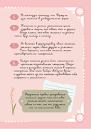 Блокнот моих желаний. Творческий блокнот для воплощения мечты в реальность (с наклейками) — фото, картинка — 5