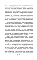 Сонная Лощина — фото, картинка — 11