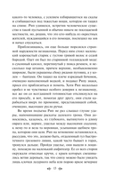 Сонная Лощина — фото, картинка — 12