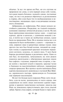 Сонная Лощина — фото, картинка — 13