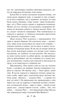 Сонная Лощина — фото, картинка — 14