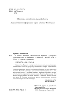 Сонная Лощина — фото, картинка — 3