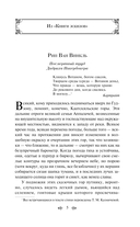 Сонная Лощина — фото, картинка — 4