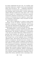 Сонная Лощина — фото, картинка — 5