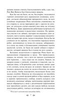 Сонная Лощина — фото, картинка — 6