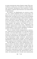 Сонная Лощина — фото, картинка — 7