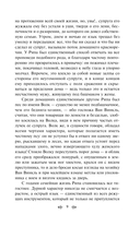 Сонная Лощина — фото, картинка — 8