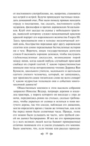 Сонная Лощина — фото, картинка — 9