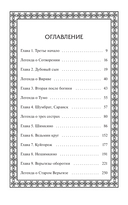 Слово Вирявы — фото, картинка — 14