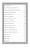 Слово Вирявы — фото, картинка — 15