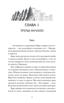 Слово Вирявы — фото, картинка — 7