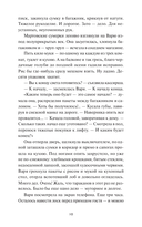 Слово Вирявы — фото, картинка — 8