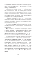 Слово Вирявы — фото, картинка — 10