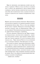 Слово Вирявы — фото, картинка — 11