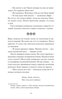 Слово Вирявы — фото, картинка — 12