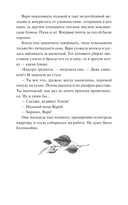 Слово Вирявы — фото, картинка — 13