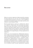 Как сделать крутое бренд–медиа — фото, картинка — 1