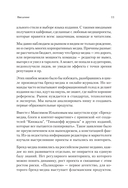 Как сделать крутое бренд–медиа — фото, картинка — 4