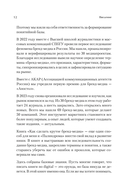 Как сделать крутое бренд–медиа — фото, картинка — 5