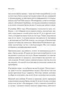 Как сделать крутое бренд–медиа — фото, картинка — 6