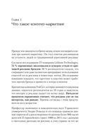 Как сделать крутое бренд–медиа — фото, картинка — 9