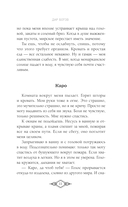 Элита Горскейра. Дар богов — фото, картинка — 11