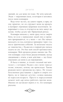 Элита Горскейра. Дар богов — фото, картинка — 13