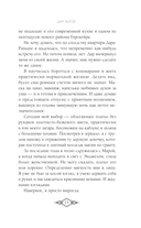 Элита Горскейра. Дар богов — фото, картинка — 15