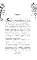 Элита Горскейра. Дар богов — фото, картинка — 5