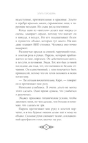 Элита Горскейра. Дар богов — фото, картинка — 6