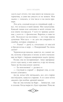 Элита Горскейра. Дар богов — фото, картинка — 8