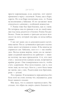 Элита Горскейра. Дар богов — фото, картинка — 9