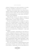 Элита Горскейра. Дар богов — фото, картинка — 10